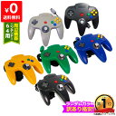 【クーポン配布中】64 ニンテンドー64 コントローラー 訳あり ランダムカラー Nintendo64 【中古】