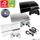 PS3 CECHL00 80GB 本体 すぐ遊べるセット おまけソフト付き 選べる3色 プレステ3 プレイステーション3【中古】