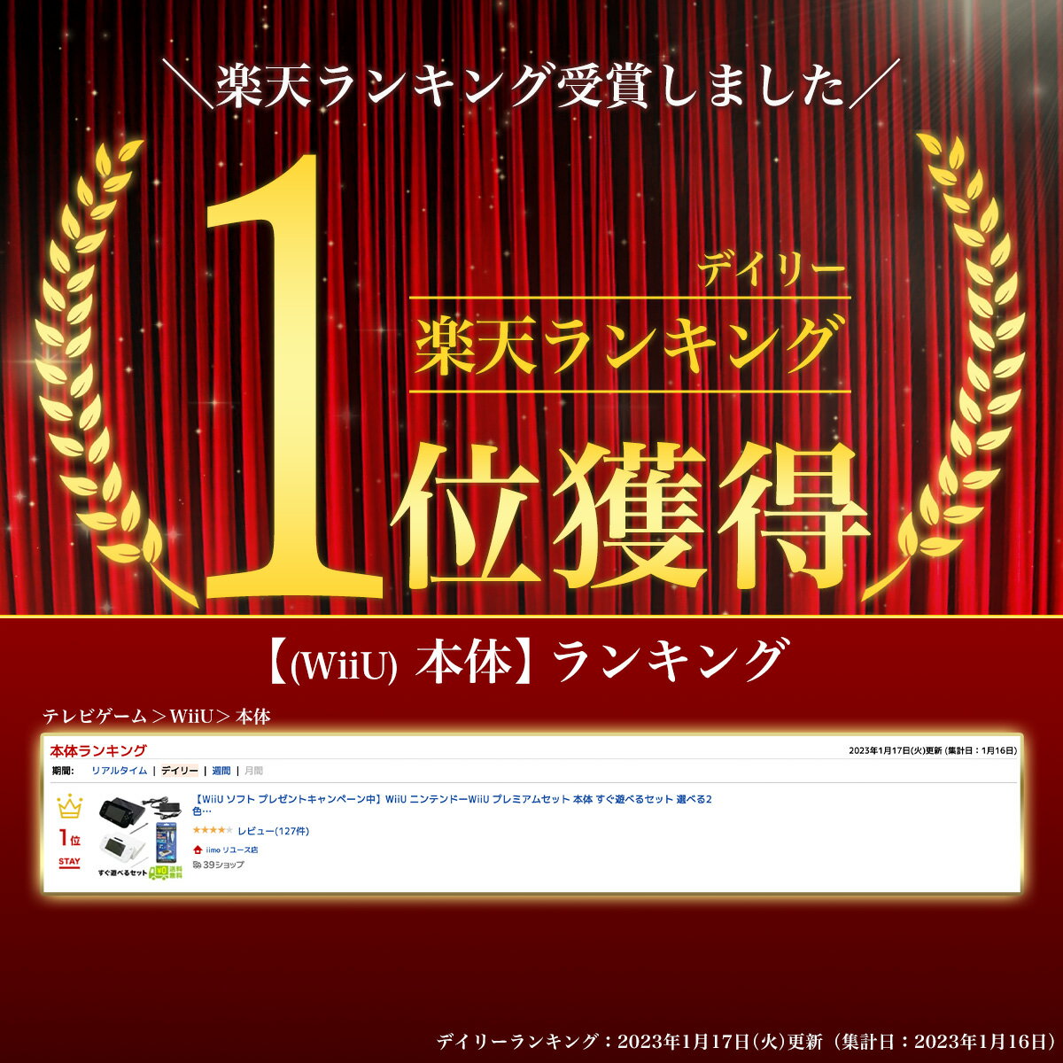 【WiiUソフトプレゼントキャンペーン中】WiiUニンテンドーWiiUプレミアムセット本体すぐ遊べるセット選べる2色シロクロゲームパッドタッチペン付き互換ACアダプターHDMIケーブル【中古】