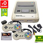 【4/25限定 1等最大100%ポイントバックキャンペーン】 スーパーファミコン 本体 すぐ遊べるセット ソフト付き(ストリートファイター2) コントローラー2点 【中古】