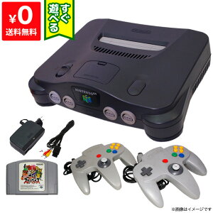 64 ニンテンドー64 本体 すぐ遊べるセット ソフト付き(スマブラ64) グレーコントローラー2点 Nintendo64 【中古】送料無料