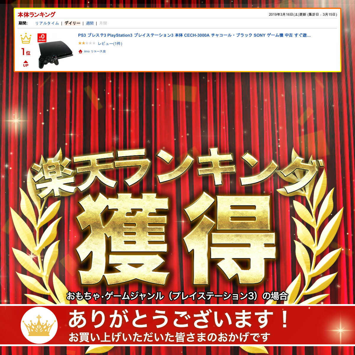 Ps3 プレステ3 Playstation3 プレイステーション3 本体 Cech 3000a チャコール ブラック Sony ゲーム機 すぐ遊べるセット Iimo リユース店 Ps3 プレステ3 Playstation3 プレイステーション3 本体 Cech 3000a チャコール ブラック Sony ゲーム機 すぐ遊べるセット Iimo リユース店