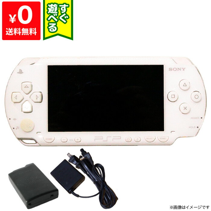 PSP 1000 セラミック・ホワイト (PSP-1000CW) 本体 すぐ遊べるセット PlayStationPortable SONY ソニー 4948872411219 【中古】