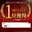 【4/25限定 1等最大100%ポイントバックキャンペーン】 【PS4 ソフト プレゼントキャンペーン中】PS4 コントローラー DUALSHOCK4 デュアルショック ワイヤレス 選べる 型番 カラー USBケーブル プレステ4【中古】【純正】【USBケーブル付き】 3