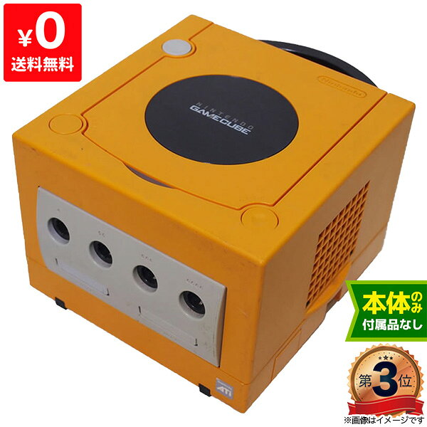【中古】GC ゲームキューブ NINTENDO GAMECUBE オレンジ 本体のみ 本体単品 任天堂 ニンテンドー 4902370505764
