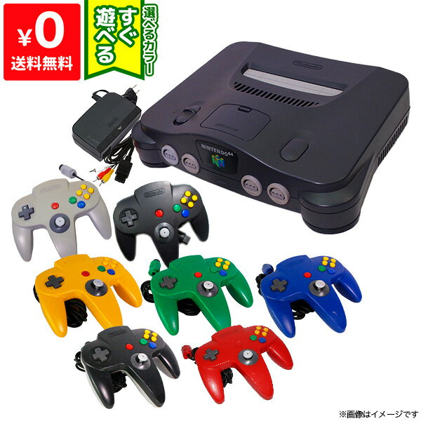 【5/15限定 1等最大100%ポイントバックキャンペーン】【N64 ソフト プレゼントキャンペーン中】64 ニンテンドー64 本体 コントローラー付き すぐ遊べるセット【中古】送料無料