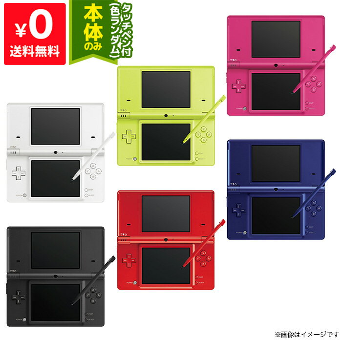 【5/25限定 1等最大100%ポイントバックキャンペーン】 【DS ソフト プレゼントキャンペーン中】DSi ニンテンドーDSi 本体 タッチペン付 選べるカラー 任天堂 【中古】 4902370517170