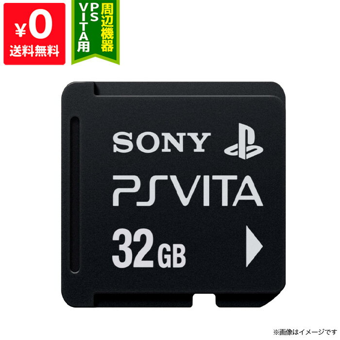 プレイステーション・ヴィータ, 周辺機器 PSVITA 32GB (PCH-Z321J) PlayStationVita SONY 4948872412988