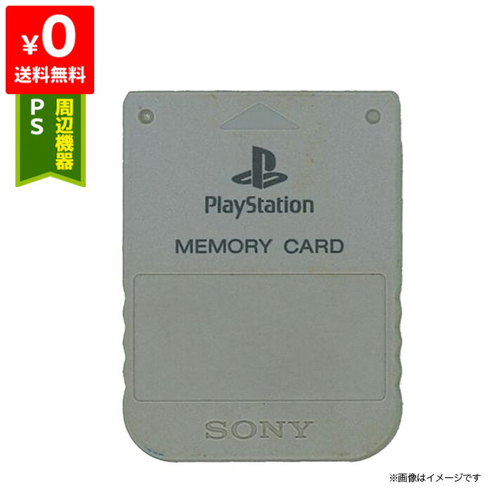 【レビューキャンペーン実施中!】PS1　コントローラ　SONY純正　スティックあり 【中古】【ソフトプレゼントの詳細は商品説明の画像をクリック！】