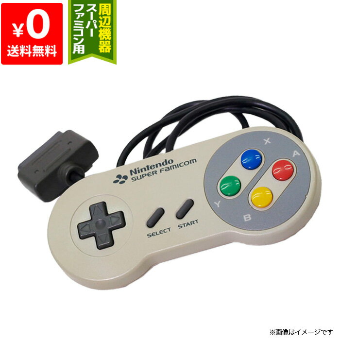 スーパーファミコン スーファミ SFC コントローラー 純正 ニンテンドー 任天堂 Nintendo ...