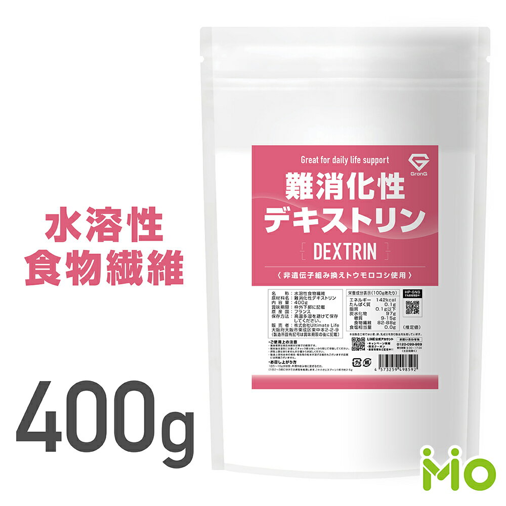 GronG(グロング) 難消化性デキストリン 水溶性食物繊維 400g グルテンフリー