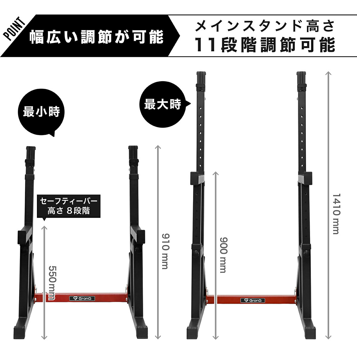 GronG(グロング) バーベル スタンド 筋トレ ベンチプレスラック スクワットラック バーベルラック 高さ 幅 調節可能 パワーラック 代用 BIG3 ビッグ3 デッドリフト ベンチプレス台 スクワット台