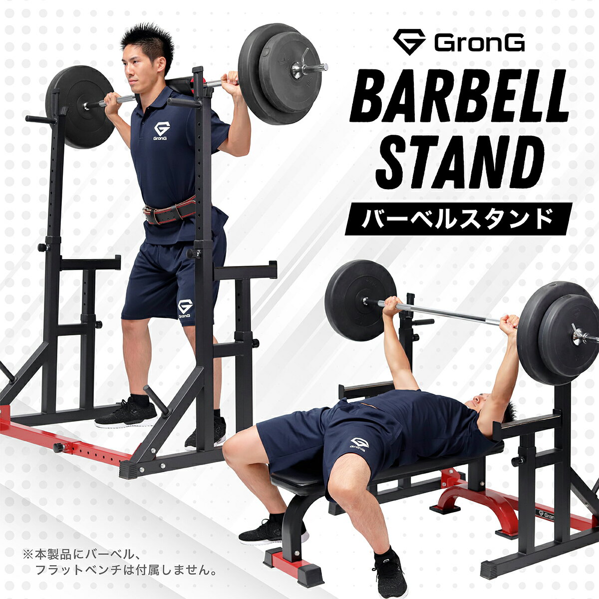 楽天市場 Grong グロング バーベル スタンド 筋トレ ベンチプレスラック スクワットラック バーベルラック 高さ 幅 調節可能 パワーラック 代用 Big3 ビッグ3 デッドリフト ベンチプレス台 スクワット台 Iimo 楽天市場店 みんなのレビュー 口コミ