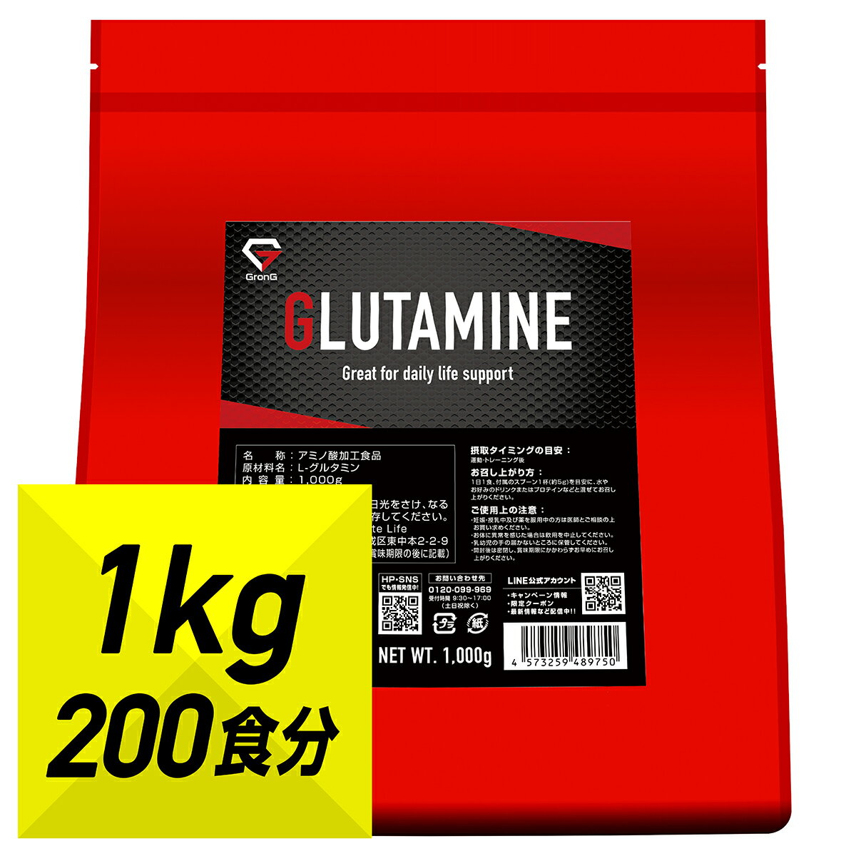 GronG(グロング) グルタミン パウダー 1kg (200食分) アミノ酸 サプリメント