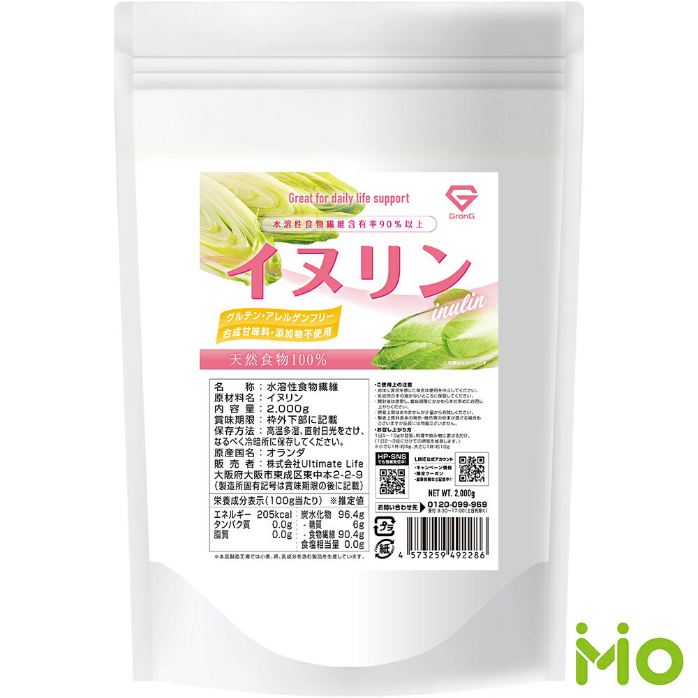 GronG(グロング) イヌリン 2kg 水溶性食物繊維 含有率90%以上 グルテン・アレルゲンフリー