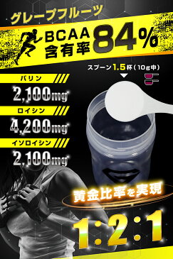 GronG(グロング) BCAA 必須アミノ酸 グレープフルーツ 風味 1kg