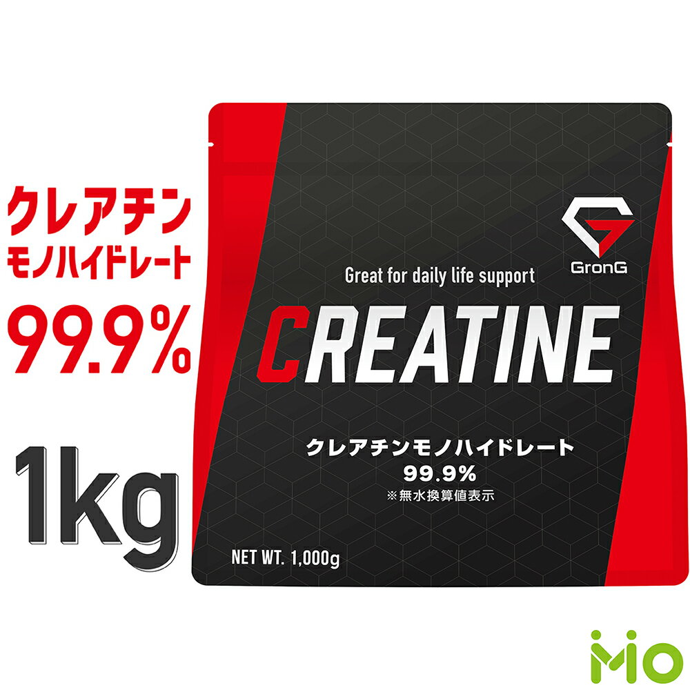 GronG(グロング) クレアチン モノハイドレート パウダー 1kg