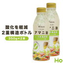 【アマニ油】 「n-3系脂肪酸（α-リノレン酸）」を約54g配合しています（100g当たり）。 【二重構造ボトルを採用】 開封後の鮮度を保つため、アマニ油が空気に触れにくい構造のボトルを採用しました。 【製品ポイント】 ●低温圧搾一番搾り（コールドプレス製法） ●イタリア産 ●国内充填 【お召し上がり方(目安)】サラダにかけたり、スープに混ぜたり、幅広くご使用いただけます。そのままでもお召し上がりいただけます。1日小さじ1杯（約4.6g）を目安にお召し上がりください。※熱や光に弱く酸化しやすいため、加熱調理には適していません。