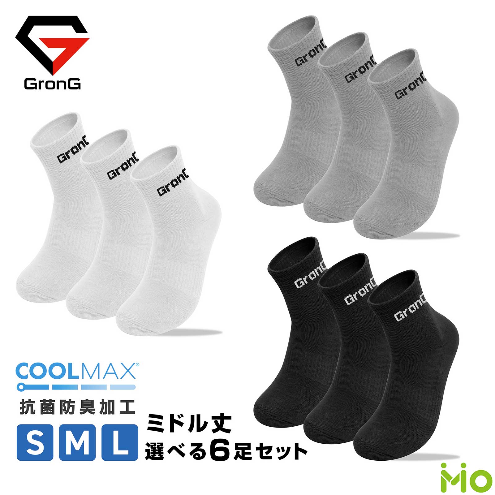 楽天iimo 楽天市場店GronG（グロング） スポーツソックス 靴下 ミドル丈 COOLMAX（R）ファイバー配合 吸水速乾 抗菌防臭加工 6足セット