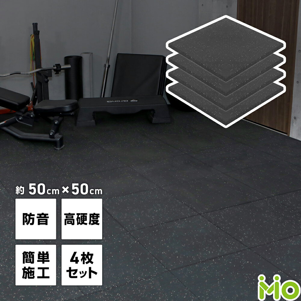 グロング GronG ジム用 マット トレーニング用 ジョイントマット 厚さ25mm 50cm×50cm 硬度60度以上 4枚セット 簡単施工