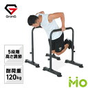 グロング GronG ディップススタンド ディップスバー 高さ5段階調節 筋トレ器具 耐荷重120kg