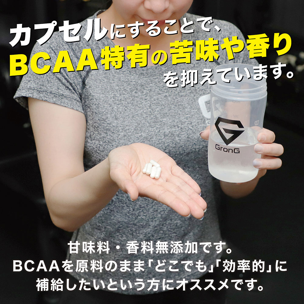 GronG(グロング) BCAA カプセル 必須アミノ酸 520粒