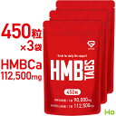 GronG(グロング) HMB タブレット 450粒 HMBCa 112,500mg 3袋セット