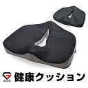 【クーポン使用で2,800円】GronG 健康クッション オフィス 低反発 クッション ヘルスケア座布団 腰痛 対策 椅子 敬老の日 ギフト