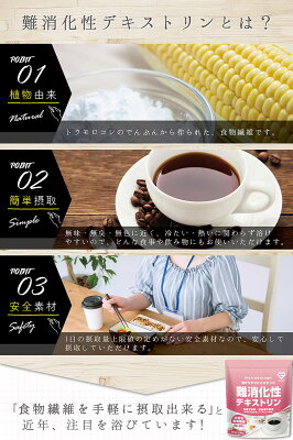 GronG(グロング) 難消化性デキストリン 水溶性食物繊維 2kg - Image 3
