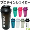 GronG(グロング) プロテインシェイカー 600ml