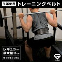 GronG トレーニングベルト レギュラータイプ パワーベルト 筋トレ リフティングベルト 牛革製 2