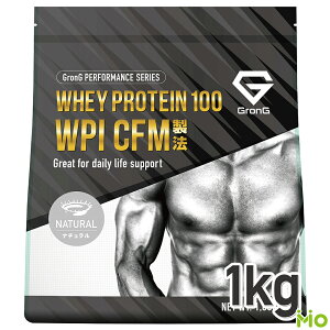 GronG(グロング) ホエイプロテイン100 WPI CFM製法 人工甘味料・香料無添加 ナチュラル 1kg