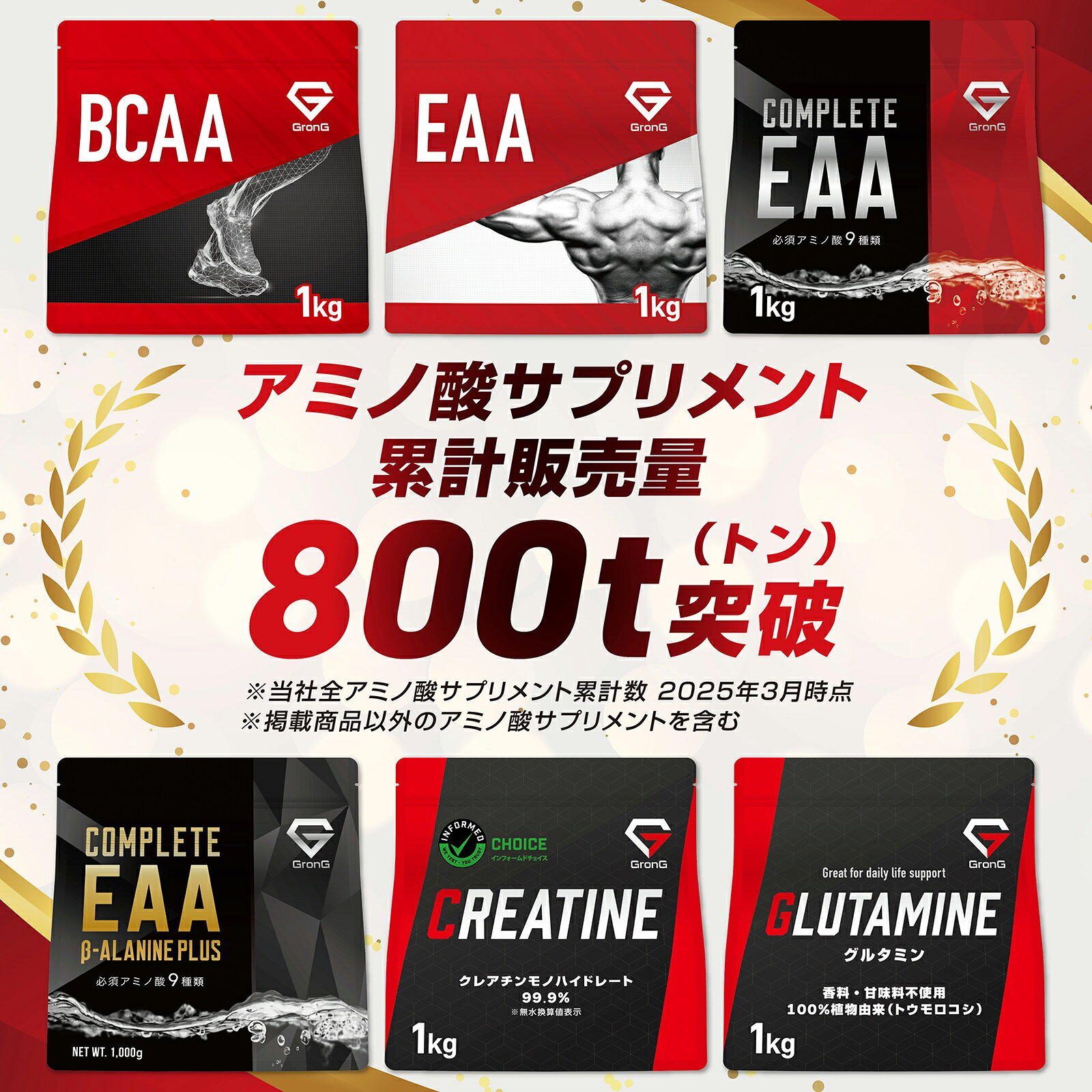 GronG(グロング) BCAA 必須アミノ酸 ノンフレーバー 1kg