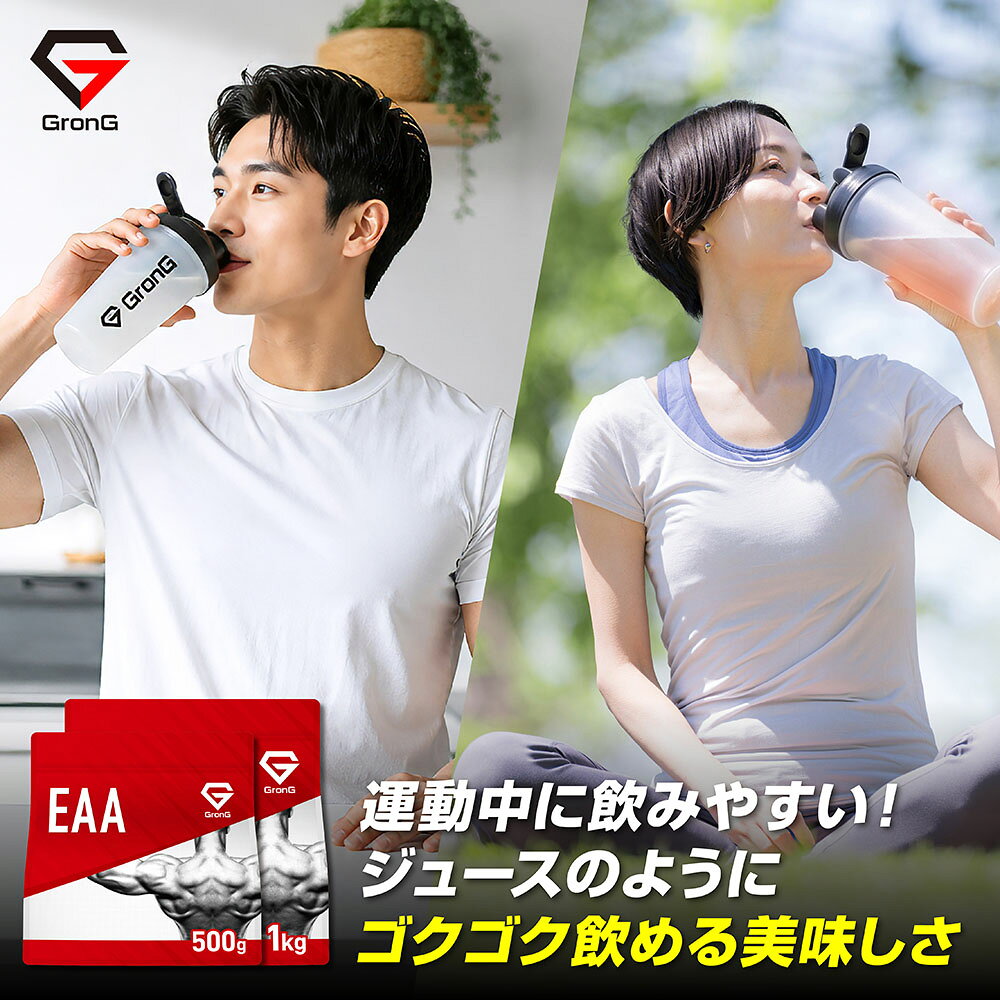 GronG(グロング) EAA 必須アミノ酸 風味付き 1kg