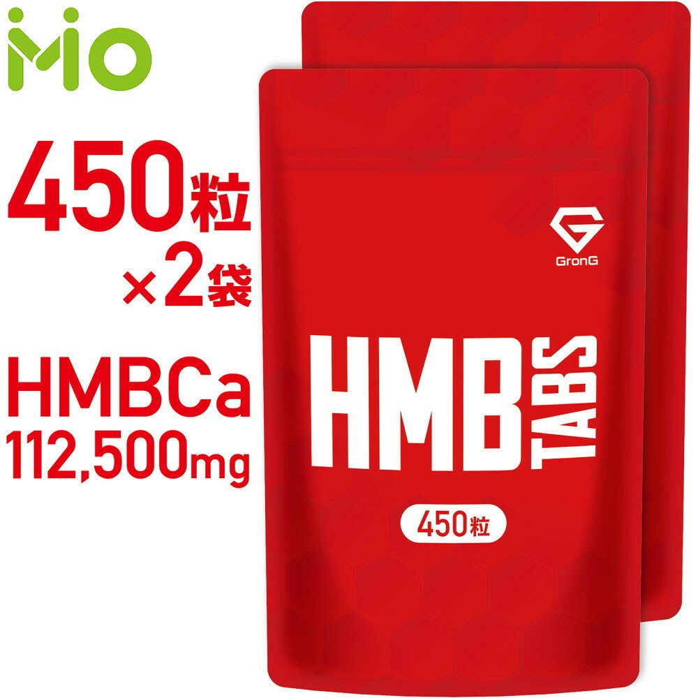 GronG() HMB ֥å 450γ HMBCa 112,500mg 2ޥå