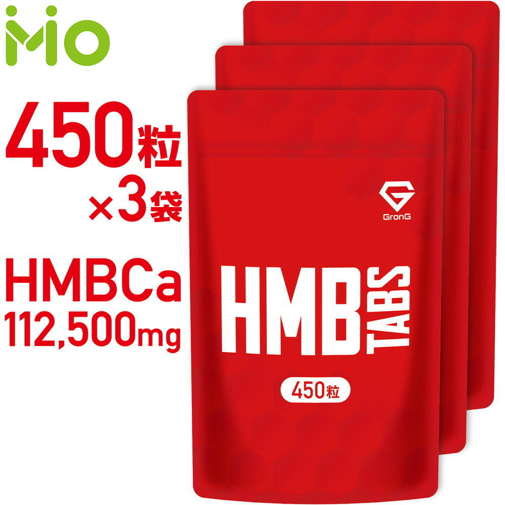 GronG() HMB ֥å 450γ HMBCa 112,500mg 3ޥå