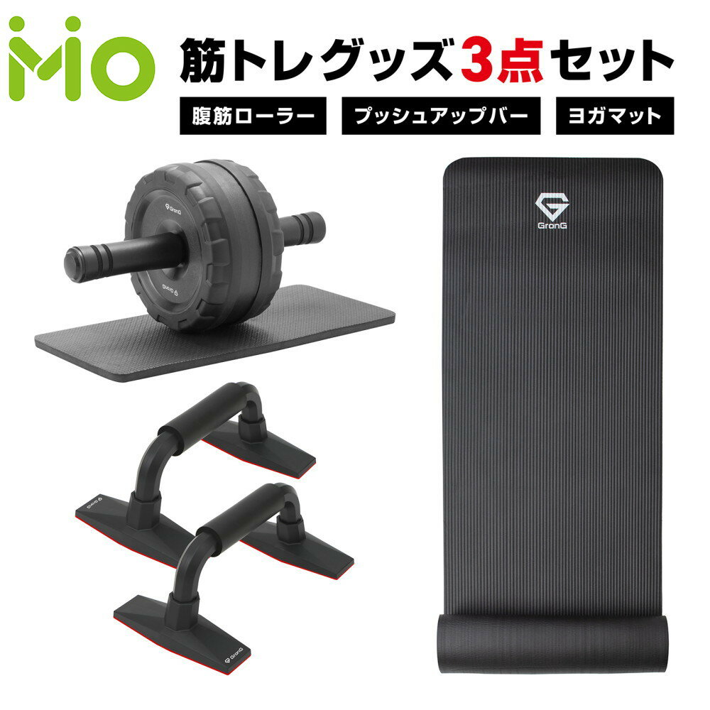 筋トレグッズ三点セット 楽天市場】筋トレ 3点セットの通販