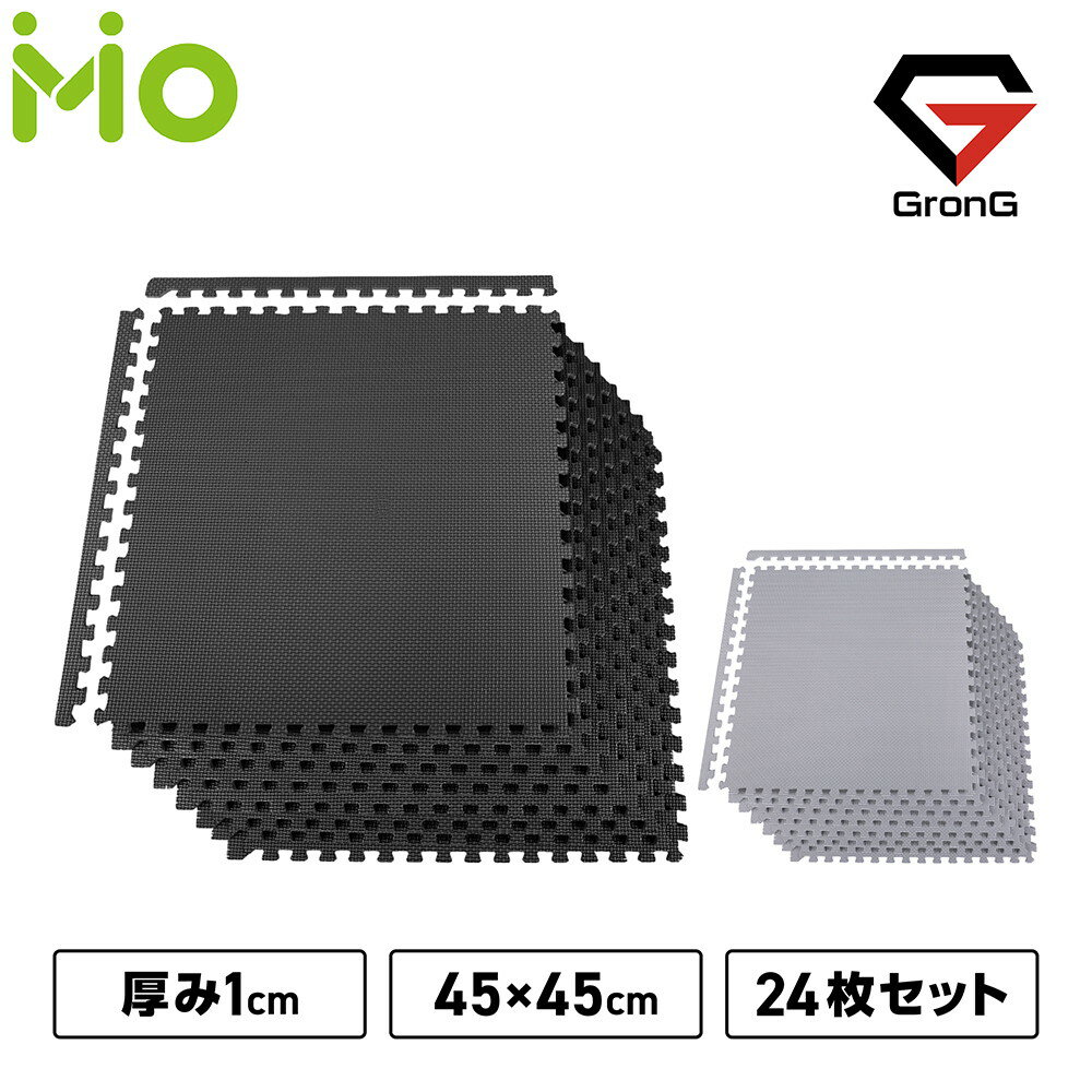 GronG(グロング) ジムマット ジョイントマット トレーニングマット フロアマット 大判 厚手 24枚セット