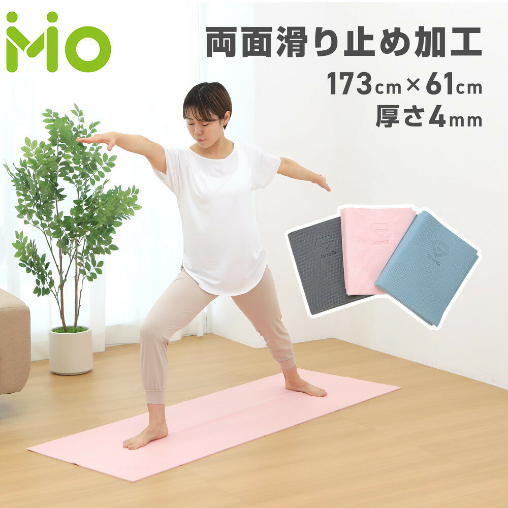 グロング ヨガマット 折りたたみ 4mm 折り畳みヨガマット 173cm×61cm 畳めるヨガマット コンパクト GronG