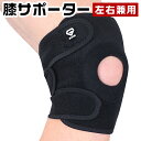 GronG 膝サポーター 膝固定 スポーツ ランニング 登山...