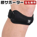 GronG 膝サポーター 膝固定 スポーツ ランニング 登山...