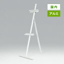 アルミイーゼル MS168 屋内用 ホワイト