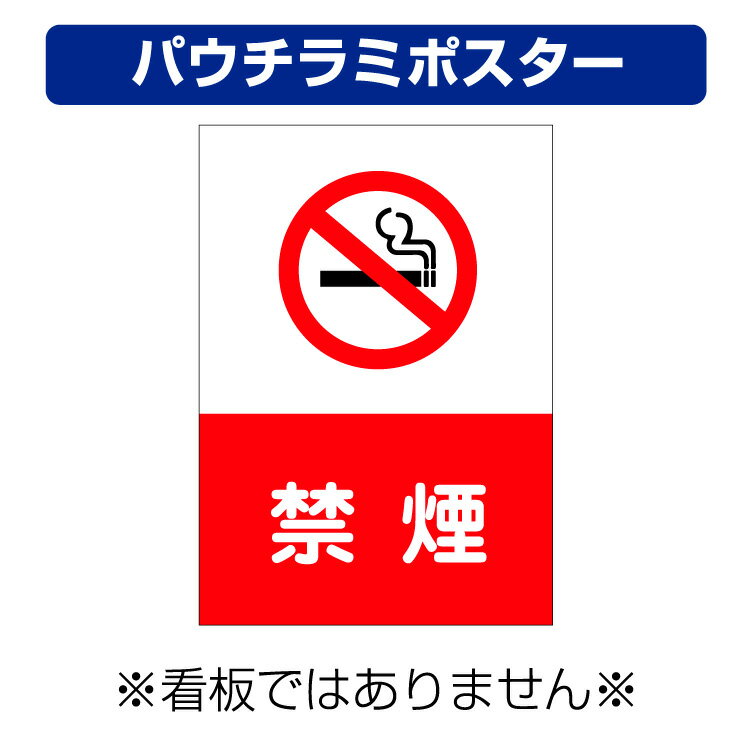 ̲ ѥߥݥ ر(ֻȴ) ޡ no smoking ķ (A4/297210ߥ)