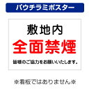 ▼　同じデザインの看板もあります。　▼ ※コチラの商品は看板ではありません※ パウチラミネート加工済みのポスターでお手軽案内 屋外対応 パウチラミネートポスター 工事現場 期間 危険 安全 お願い お知らせ お詫び 立入禁止　防犯 ■両面ラ...