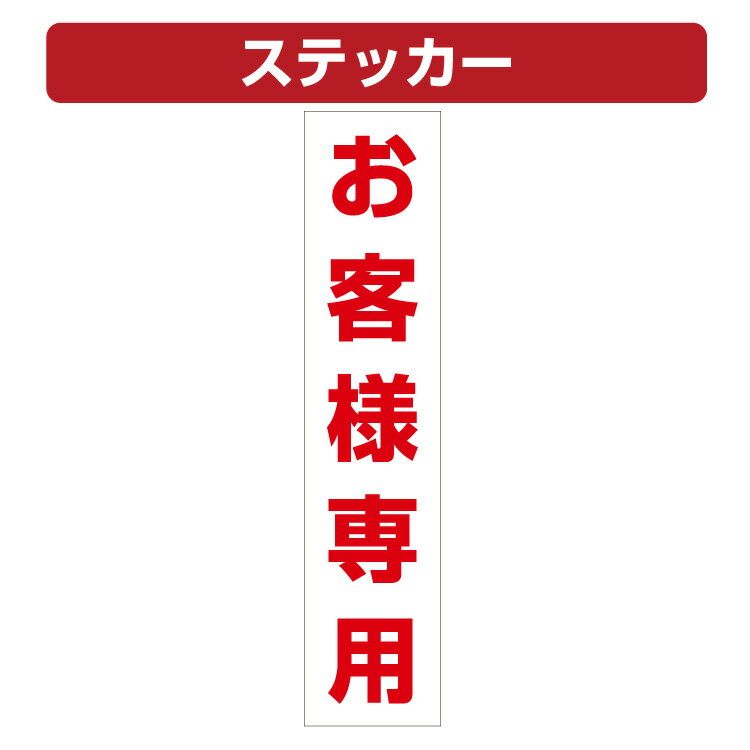 三角コーン用ステッカー お客様専用 カラーコーン シール (100×450ミリ)