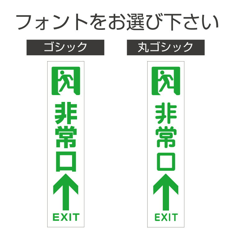 三角コーン用ステッカー 非常口マーク 非常口 上矢印 カラーコーン シール (100×450ミリ)