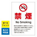 kOp Ŕ c^TCYl ։}[N ~n ։ no smoking p/؍/ @ɕ~nEaȂǂŋiꂽꍇ́Aމ@ ꖳ p\