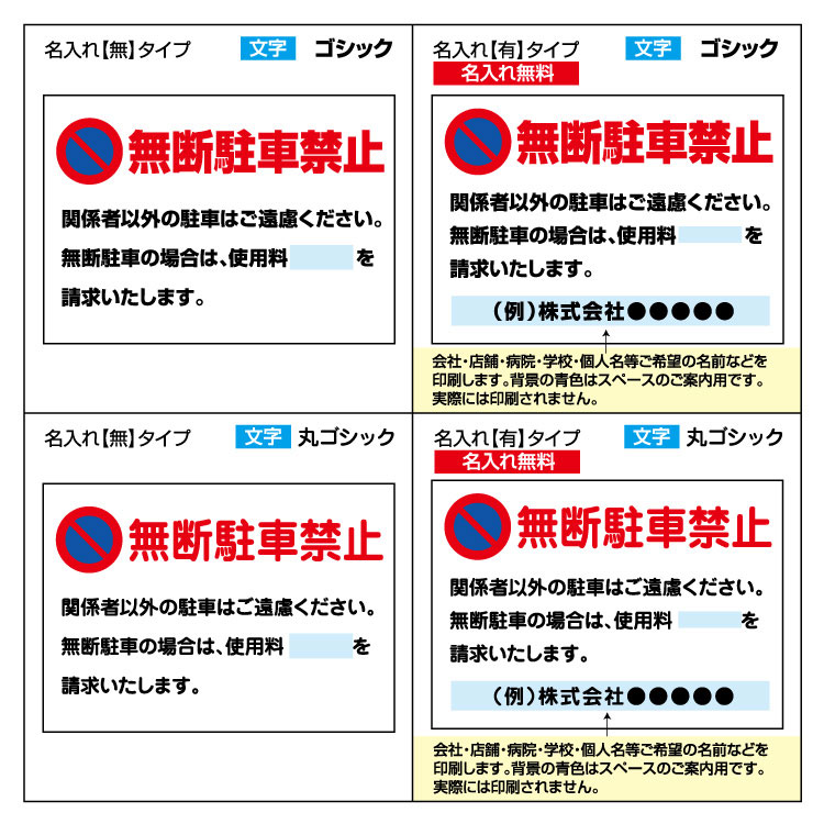 〔屋外用 看板 〕 駐車禁止マーク 無断駐車禁...の紹介画像2