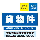 〔屋外用 看板 〕 不動産 貸物件(背景青) 名入れ無料 長期利用可能