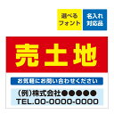 素材 ・塩ビシート出力 ・片面ラミネート加工 （日焼け／照り返し軽減機能付き） ・アルミ複合板3ミリ厚 サイズ ・A3サイズ(W420 × H297mm) ・B3サイズ(W515 × H364mm) ・B2サイズ(W728 × H515mm) ・600×450サイズ ・900×600サイズ フォント ・ゴシック(力強くパッと目立つフォント) ・丸ゴシック(優しくソフトなフォント) 無料サービス ・名入れサービス ・穴あけサービス ◆シールタイプにも変更できます ※ご希望の場合はご要望欄に「シールタイプ希望」と 「ご希望のシールの仕上がり方法」をご記入下さい。 ▼シールの仕上げ方法 (1)たち切り (2)巻き込み 【】屋外対応 看板 不動産 賃貸 マンション アパート 募集 入居者募集 空きあり 入居者 契約者 連絡先